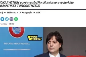ΑΠΟΚΑΛΥΠΤΙΚΟΣ και διαφωτιστικός