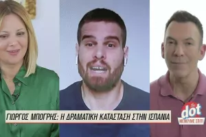 Μπόγρης: «Προσπαθώ να είμαι δημιουργικός και δεν αντιλαμβάνομαι τον εγκλεισμό»