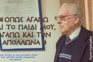 O Πάμπος Λυμπουρίδης...