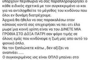Μαρτυρία-σοκ: Έλληνας του Λονδίνου περιγράφει τις άθλιες συνθήκες στο νοσοκομείο 
