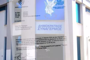 Αποκοπή 40% μισθών βουλευτών ΔΗΣΥ