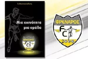 Πακέτο βοηθείας