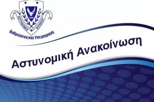Εξακολουθεί να ελλείπει από την οικία του ο Ιάκωβος