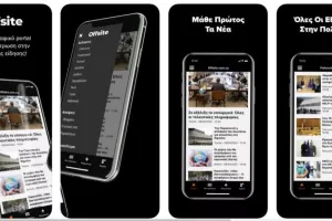 H Offsite τώρα και σε app για iOS και Android