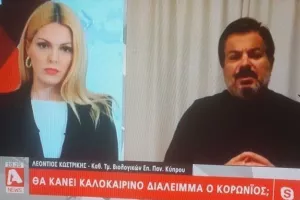 Νέο "κύμα" κορωνοϊού; ΑΠΑΝΤΗΣΗ Δρ.Κωστρίκη