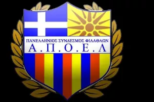 Οι οργανωμένοι για τον Ηλία/5 χρόνια μετά...