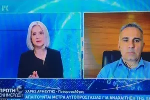 Αρμεύτης/"Δεν θα φύγει ο κορωνοϊός σε ένα μήνα-Θα αργήσει το εμβόλιο"