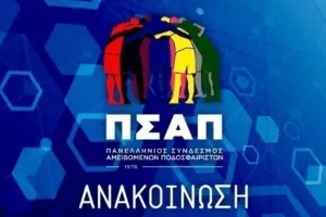 ΠΣΑΠ: «Να ανακαλέσει η ΕΠΟ την απόφασή της»