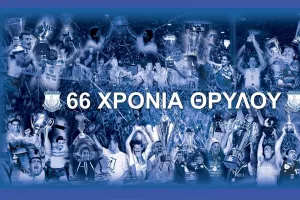 "Σαν σήμερα, 14 Απριλίου, 66 χρόνια πριν, «γεννήθηκε» το καμάρι της Λεμεσού"