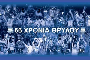 66 χρόνια… Απόλλων