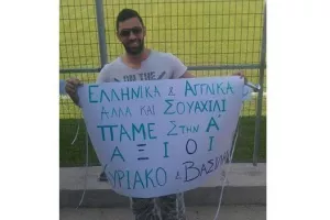 Πριν 6 χρόνια ακριβώς... ιστορική άνοδος!
