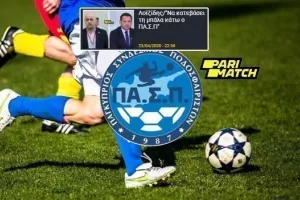 ΑΠΑΝΤΗΣΗ από ΠΑΣΠ: "Η ΚΟΠ αρνείται τον διάλογο"
