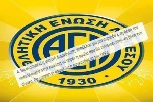 Η εισήγηση που ΔΕΝ... ήχησε καθόλου καλά στα αυτιά των ΑΕΛιστών