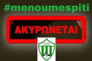 Αναβάλλονται οι πασχαλινές εκδηλώσεις 