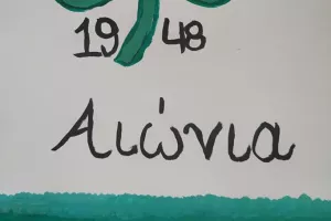 ΦΩΤΟΣ/"Πράσινες" αναρτήσεις γεμάτες Ομόνοια