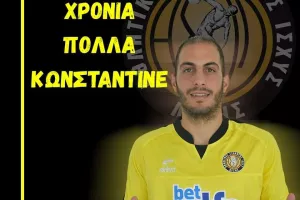 Ευχές σε Καστάνα