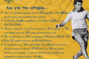 Quiz ΑΕΛ/Απάντηση 