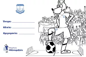 Ζωγραφιά/Απόλλων