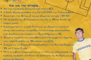 Απάντηση ΑΕΛ