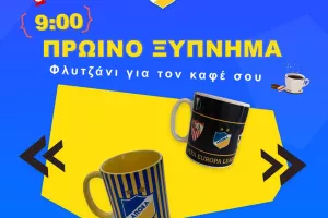 Πρωινό ξύπνημα/ΑΠΟΕΛ