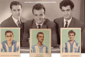 Η φοβερή τριάδα της Ανόρθωσης