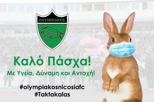 Ευχές από τον Ολυμπιακό