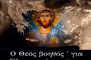 ΠΑΝΣΥΦΙ ΑΠΟΕΛ/Όπου υπάρχουν Σταυροί, υπάρχει και Ανάσταση…
