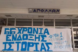 Ευχές από τους οργανωμένους 