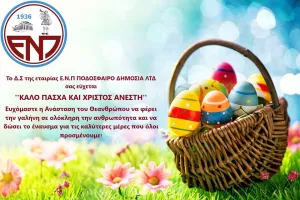 "Βυσσινί" ευχές