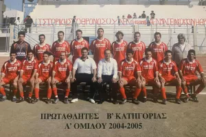 Χρονιά ορόσημο το 2004-05
