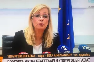 ΝΕΑ επιπρόσθετα μέτρα στήριξης εργαζομένων