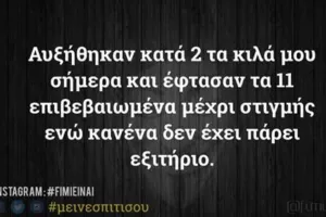 Πολύ ΔΥΝΑΤΟ!