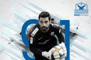 Γιορτάζει ο Γιώργος