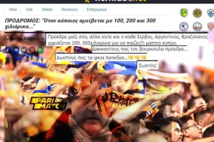 Οι ΑΠΟΕΛίστες... συμφωνούν με Πρόδρομο 