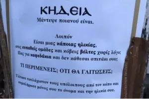 Αφίσα – σοκ για τον κορωνοϊό!