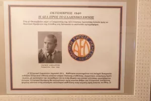 (ΦΩΤΟΣ) Το δωμάτιο - μουσείο του αγνού στρατιώτη της ΑΕΛ