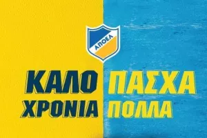 Ελευθερία.../ΑΠΟΕΛ