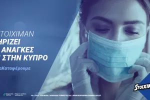 Απόλλωνας για χορηγό/Ειδικές οθόνες