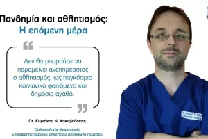 Κακαβελάκης/Απόλλων