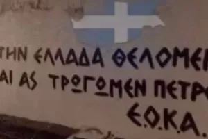 ΠΟΡΤΟΚΑΛΙ/ "Γιορτάζουμε σήμερα την κορυφαία επέτειο του Ελληνισμού της Κύπρου" (Βίντεο)
