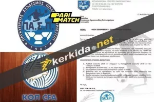 ΑΠΟΚΑΛΥΠΤΙΚΟ/Eπιστολή σε ΚΟΠ (Έντονη ΑΝΤΙΔΡΑΣΗ από Σωματεία)