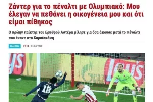 Προκάλεσε θόρυβο η συνέντευξη Ζάντερ στο KERKIDA