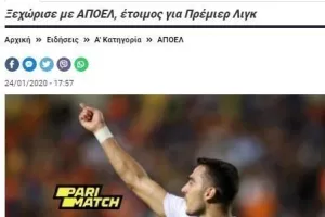 Επισημοποιήθηκε το DEAL
