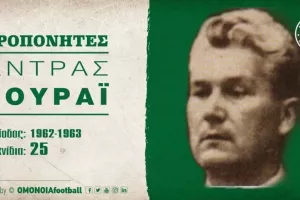 Ομόνοια για "Άντρας Τούραϊ"