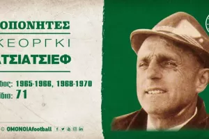 Ομόνοια/Ανάρτηση με  Γκεόργκι Πατσιάτσιεφ