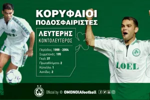 Αφιέρωμα στον "κορυφαίο" Λευτέρη Κοντολεύτερο