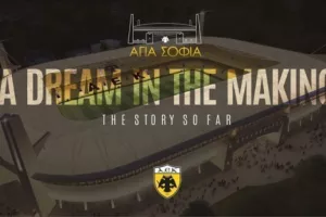 ΑΕΚ: A dream in the making! (βίντεο)