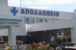 Απολλώνειο: Αρνητικό το τεστ ασθενή - Έγινε και απολύμανση