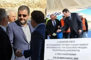 ΣΟΦΟ για Γήπεδο - "Είναι ΚΑΤΑΡΑ" 