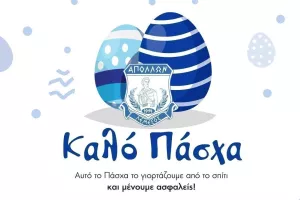 Οι ευχές του Απόλλωνα